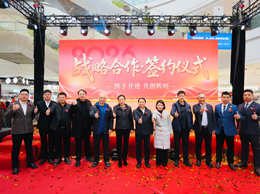 携手名企 共创繁华：郑兆丰生鲜超市正式签约入驻远洋城